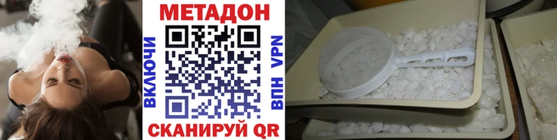Метадон VHQ  Салаир 