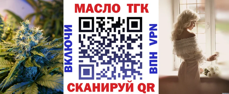 Дистиллят ТГК концентрат  купить наркотики сайты  Салаир 